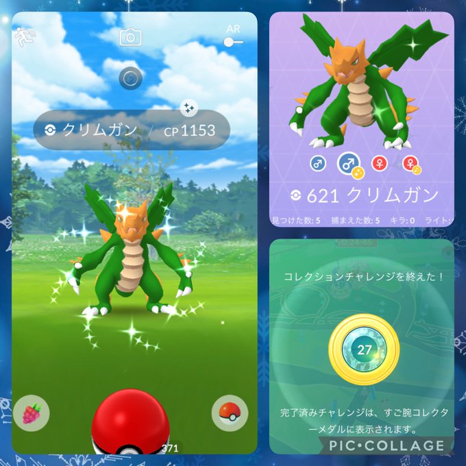 ポケモンgoで ハクリュー が話題に ポケgo トレンディソーシャルゲームス