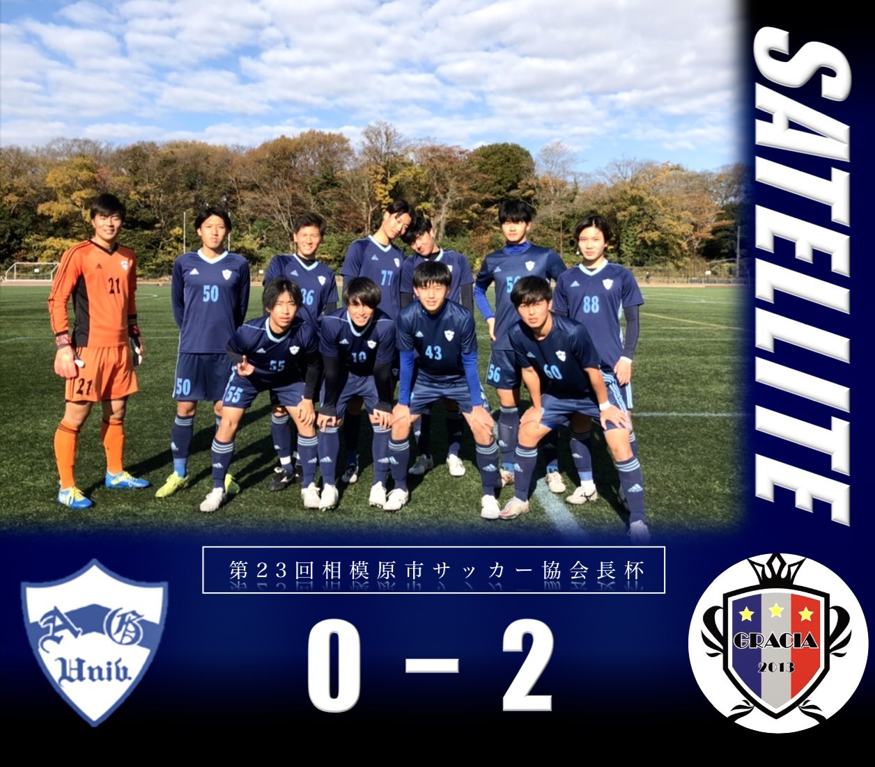 تويتر 青山学院大学体育会サッカー部 على تويتر 試合結果 第23回相模原市サッカー協会長杯 スタート 小関 明田 山田智 福田 猪股 中戸川 磯村 金田 黒田 花村 リザーブ 矢野純 田場 工藤 結城 細野 村上舜 佐藤星 永井 鄭 T Co