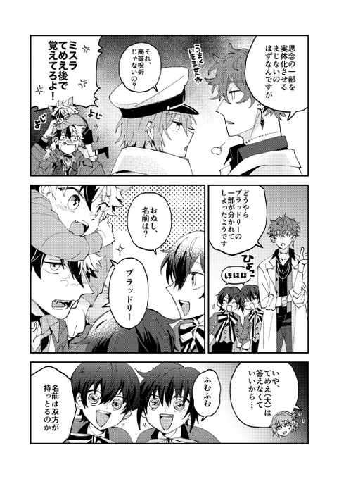 2/2

12/12のブラネロプチ【ミ01a déraciné】にて発行です。B5×36P
ノベルティはボスのポストカード9枚セットです☺️

既刊全部搬入してます。去年のエッチな本は片手以下しかありません😌
お品書きは今日の夜遅めにがんばって上げます〜 