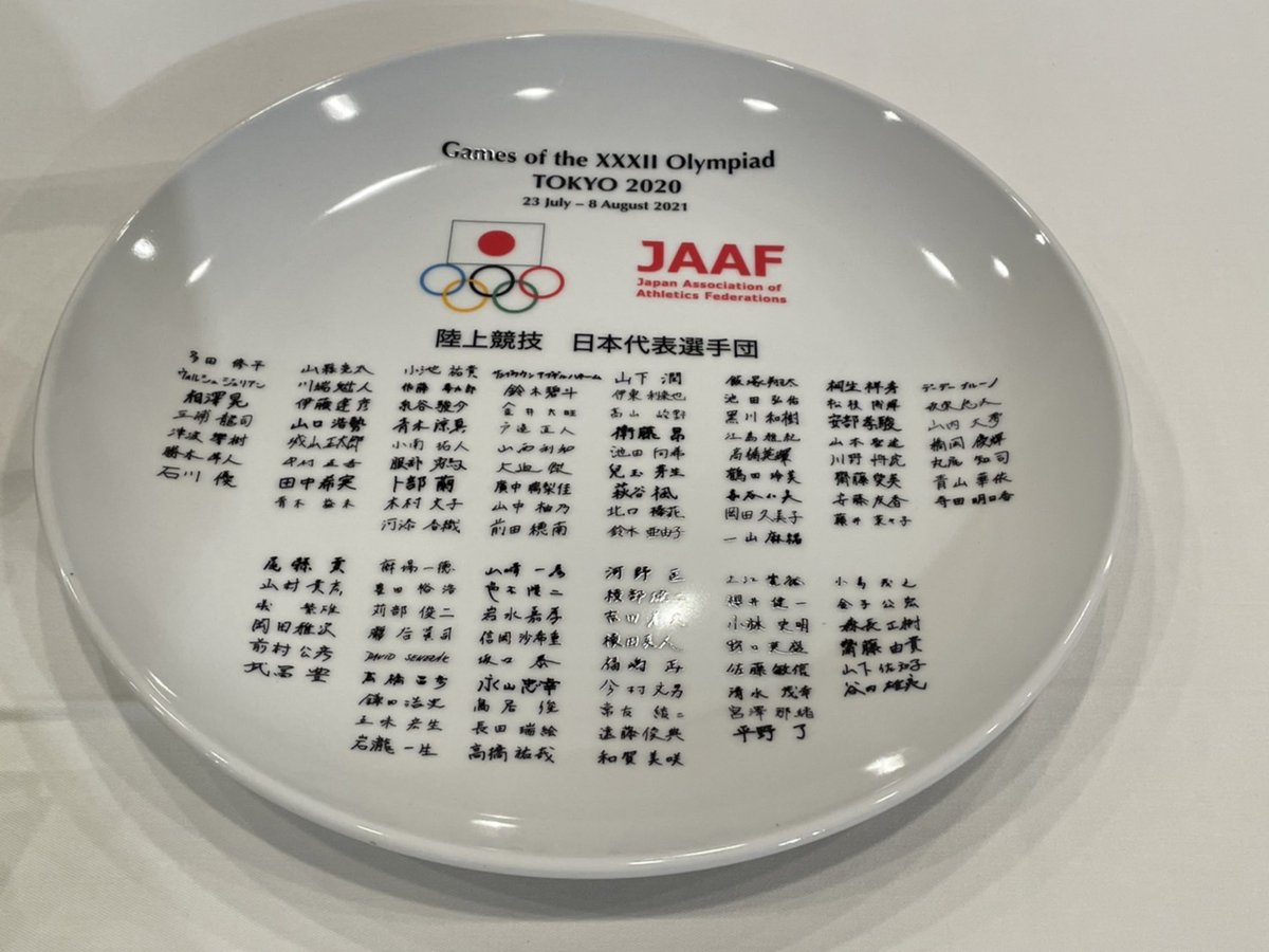 アテネオリンピック記念皿 陸連アワード】 東京2020オリンピック 陸上競技の日本代表選手団🇯🇵の