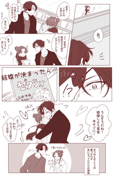 となち(@toco__k8) さんのマンガ一覧 : 古い順 | ツイコミ(仮)