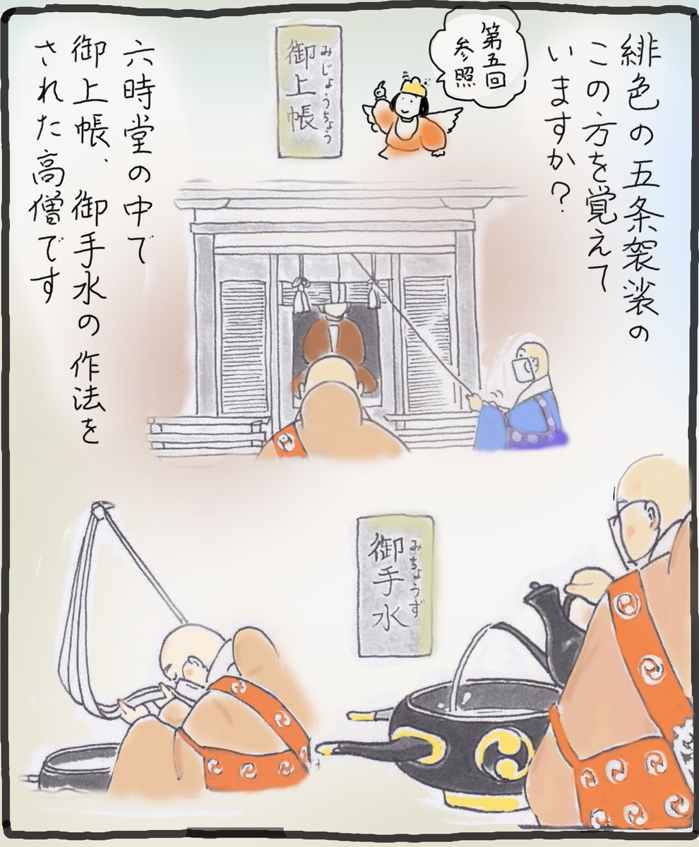 これらの重要かつ魅力的な作法は堂内でなさいますので「見えない!!!!!!」のでございます。それゆえお堂からお出ましになると「あれは誰?」となるのでございますね。 #四天王寺聖霊会  #三綱 