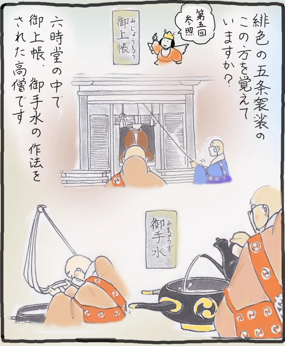 これらの重要かつ魅力的な作法は堂内でなさいますので「見えない!!!!!!」のでございます。それゆえお堂からお出ましになると「あれは誰?」となるのでございますね。 #四天王寺聖霊会  #三綱 