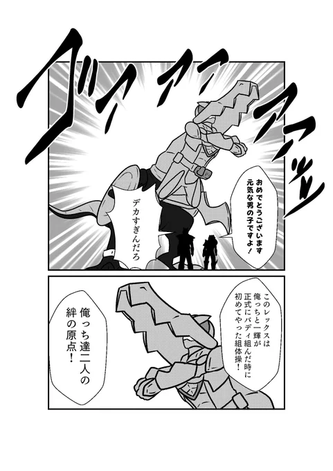 もしも仮面ライダーリバイスの世界がおバカだったら漫画第13話その6 