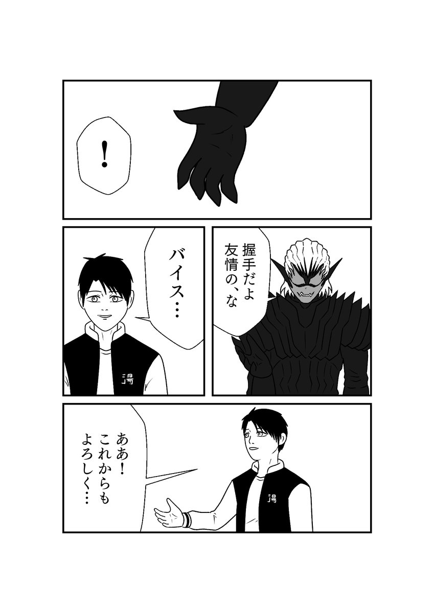 もしも仮面ライダーリバイスの世界がおバカだったら漫画
第13話
その7 
