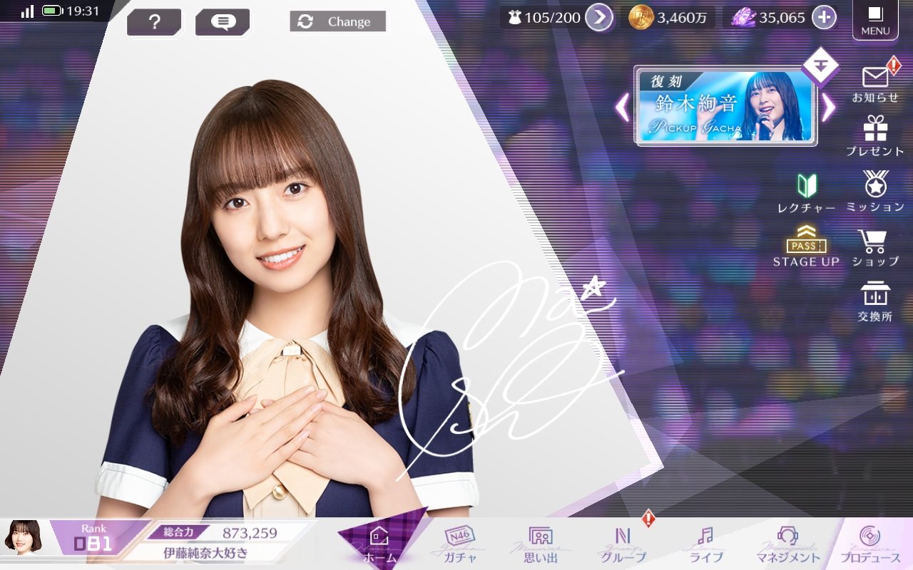 【大型配送タイプ】乃木坂46 伊藤純奈さん掲載ページ（ポスターサイズ）ST 大型配送タイプ】乃木坂46 伊藤純奈さん掲載ページ（ポスター