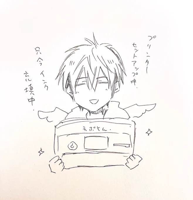 新しいプリンターのセットアップ中〜 