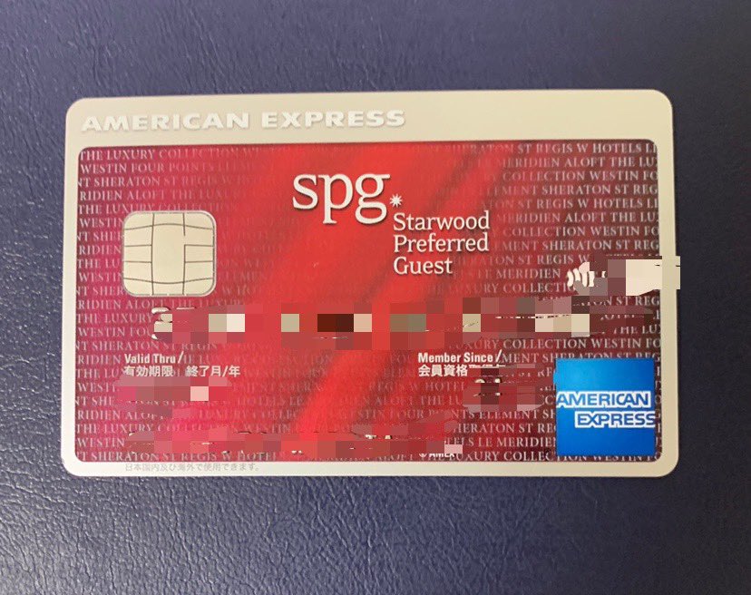 maple_sedori's tweet photo. SPGアメックス作りました！
今さら感あるけど
子供がいると利用の機会が増えてきたので。
gotoと塩漬けマイルあわせて
ホテル泊楽しむ予定♪ https://t.co/u75Xu8ruSe