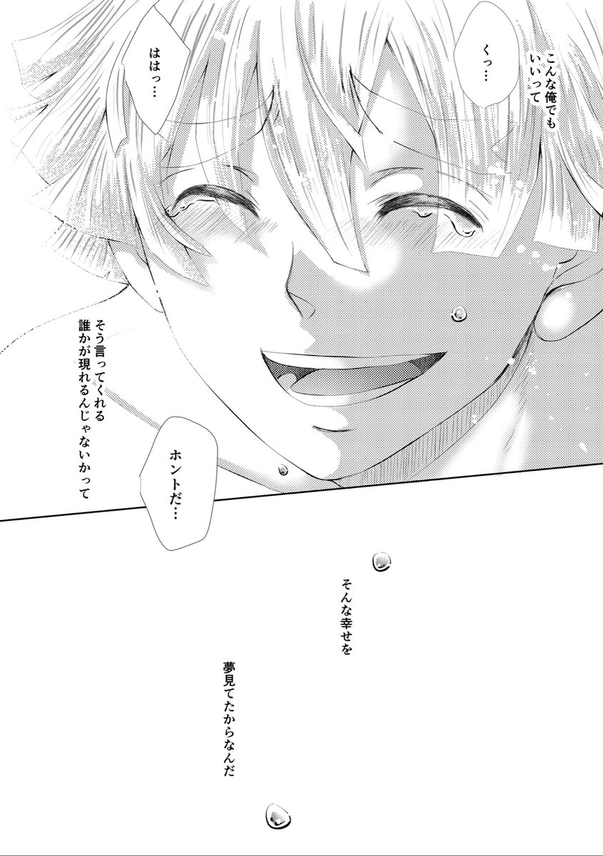 ゲiイビ男優⚡️とカメラマン💎の話

第8話(最終話)

長い連載に最後までお付き合い頂き

本当にありがとうございました😊 