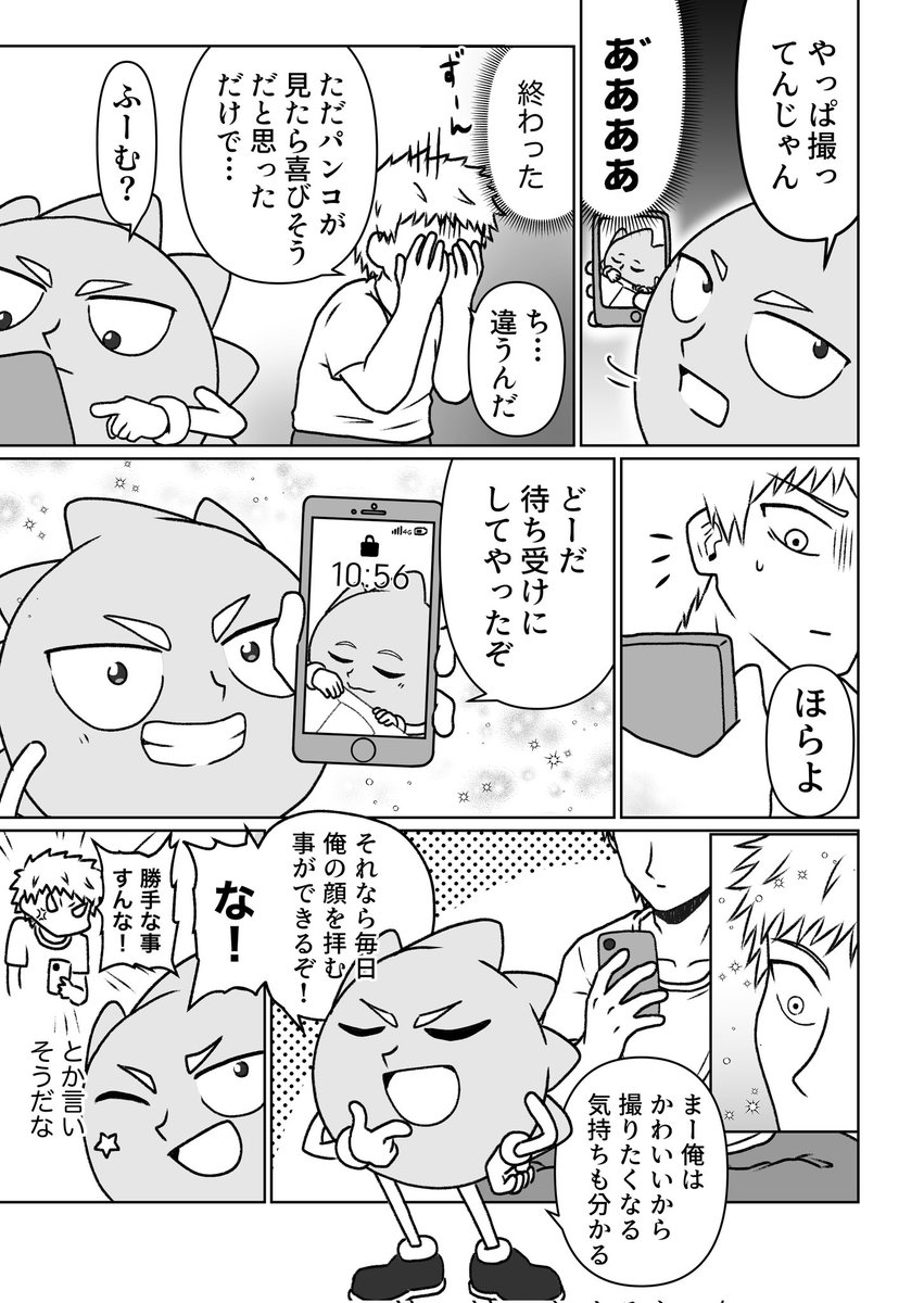 『寝顔』
ふわり27話後の話。久しぶりのプチ破パチ漫画! 