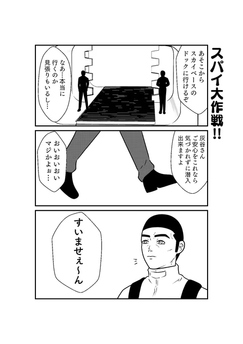 もしも仮面ライダーリバイスの世界がおバカだったら漫画
第13話
その3 