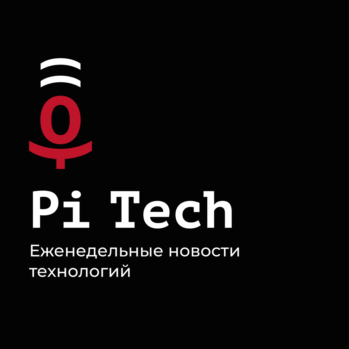 Эпизод 35. Новый СЕО в Twitter и новые ограничения. Индия запретила Starlink раздавать интернет в их стране. FIFA внедрила нейросеть для определения оффсайдов.

Слушай где угодно: jo.my/v4dqzp