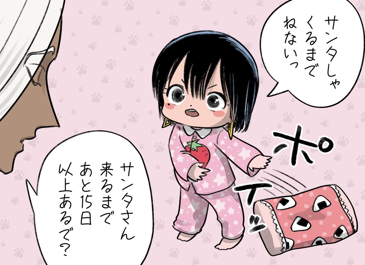 サンタしゃ 