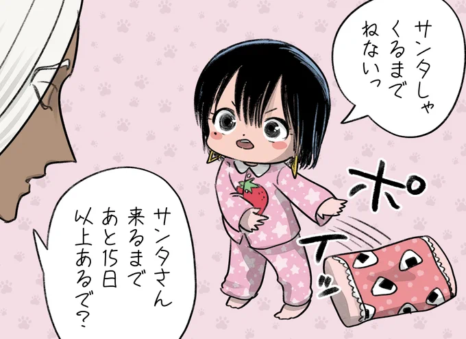 サンタしゃ 