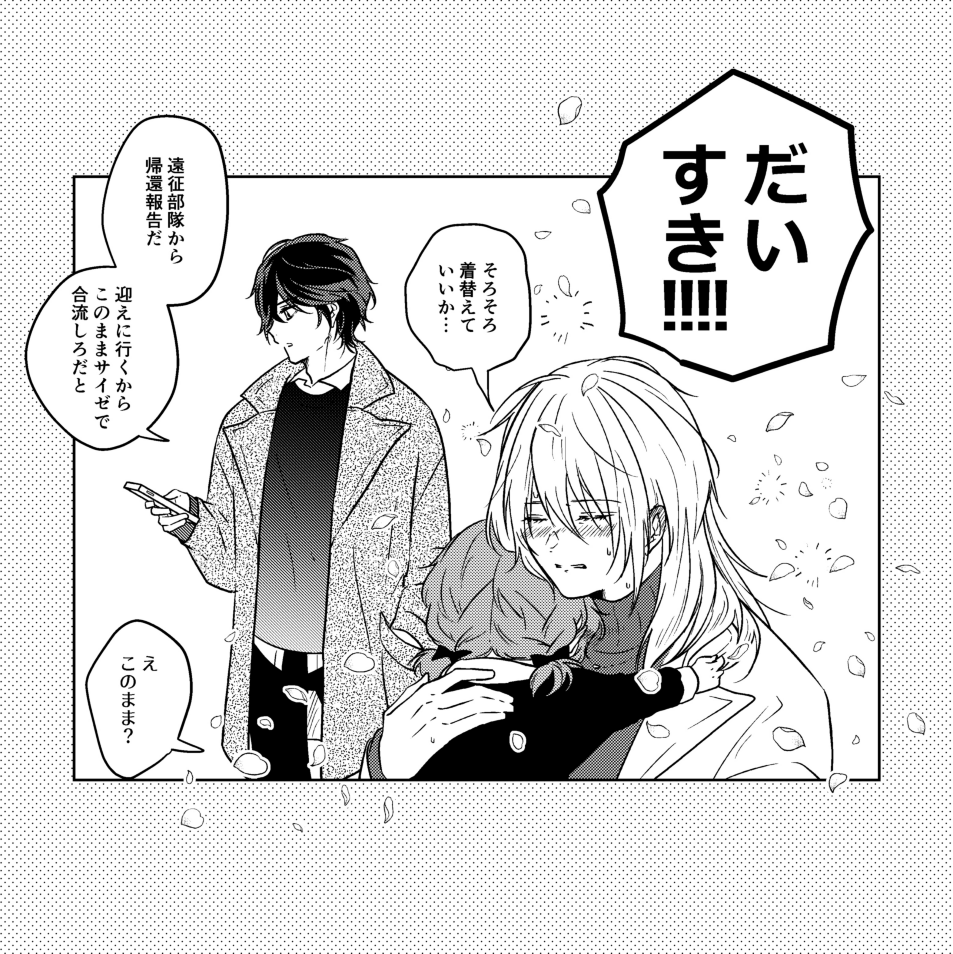 ばあやは原稿中 家族がいない審神者の話 T Co Ihrcpkg5cq Twitter