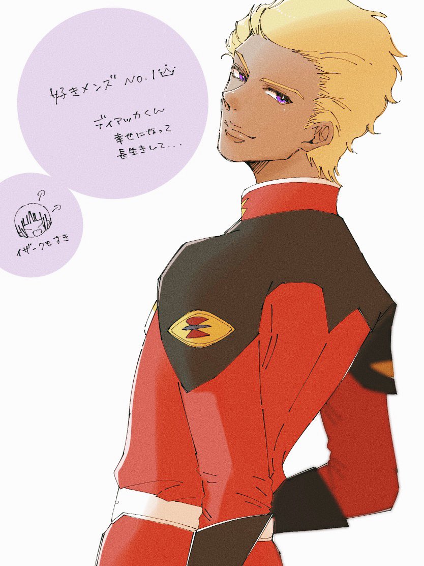 ちゃんと昨日のディアッカ描きました 好きだ 好きだ 好きだ………緑隊服のロングワンピも好きだ…… 