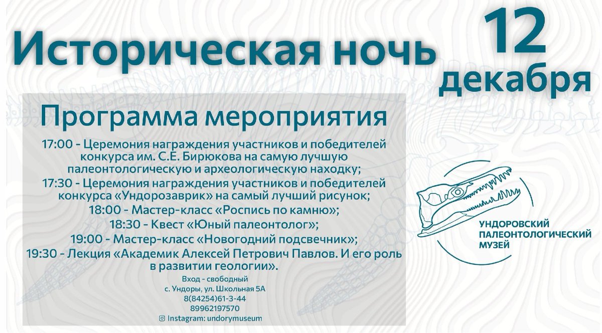 Ундоровский Палеонтологический Музей (@undorymuseum) on Twitter photo 