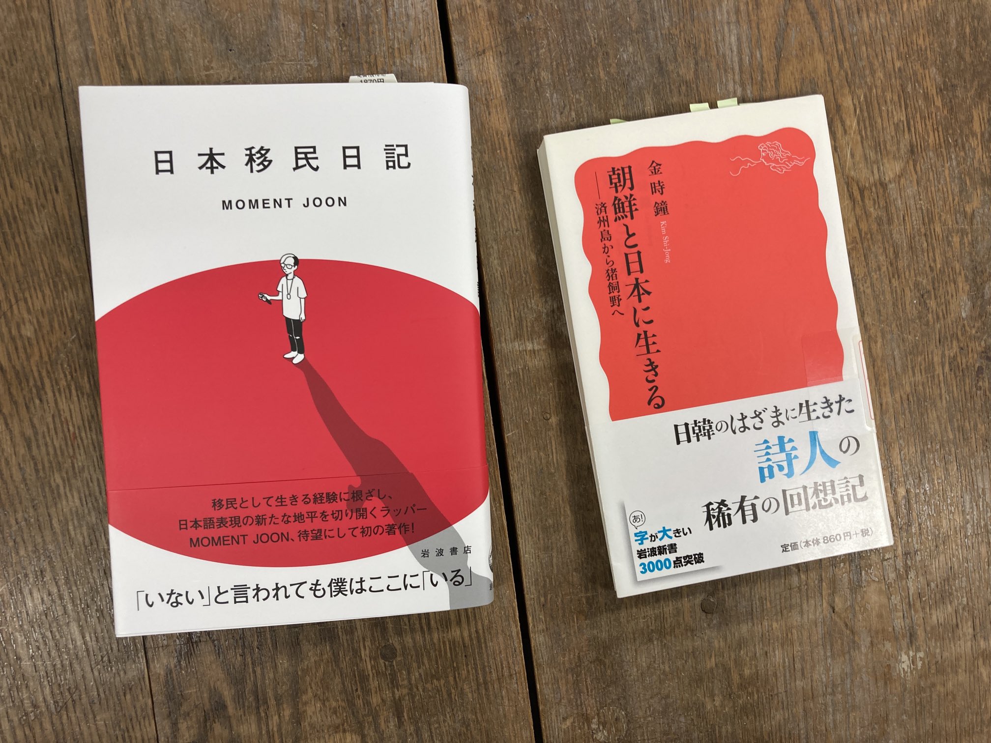 岩波新書編集部 on X: 