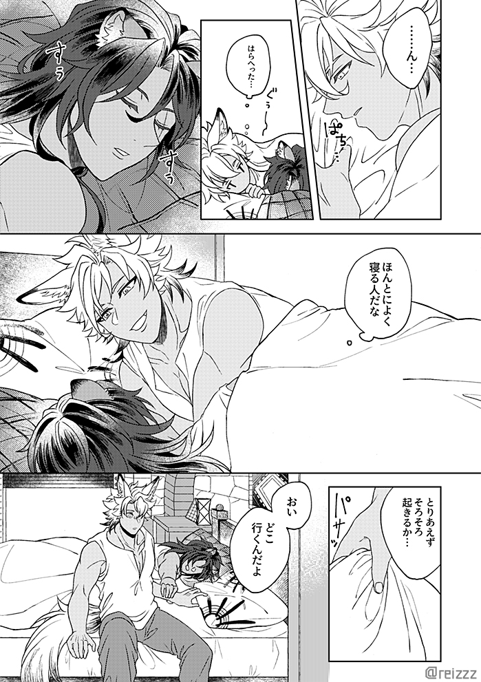 12月12日レオジャクオンリー新刊
「いっしょごはん」
表紙込12p/A5/中綴じ/全年齢
イベント頒布価格 100円
朝ごはんを一緒に食べるレオジャクの短いお話です。通販はレオジャクWEBオンリー合わせで開始予定となります。
祝レオジャクオンリー!よろしくお願いいたします!
#サバンナの憧れDR2021