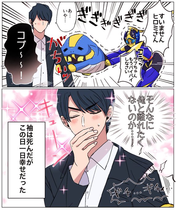 ざらめページ ざらめ(@zarame_04) さんのマンガ一覧 : 古い順 : 2ページ目