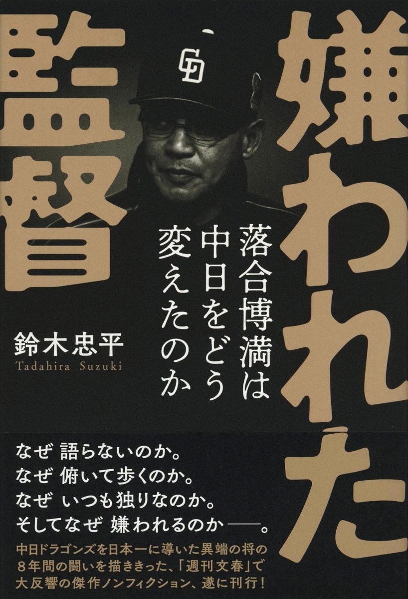 落合博満氏 著書10冊セット 落合博満氏 著書10冊セット 落合博満氏 著書10冊セット 楽天市場】