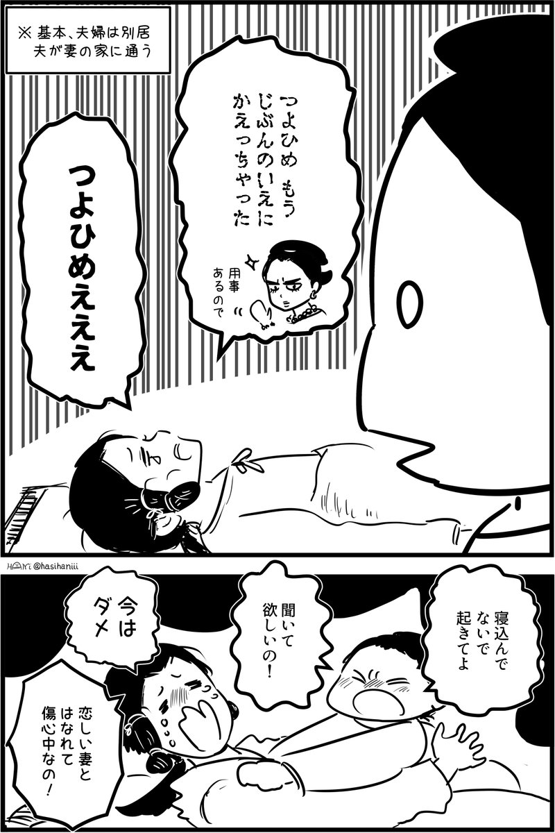 【創作漫画】弟媛9 