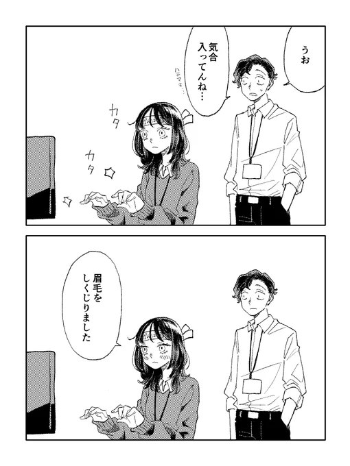 しくじった部下 