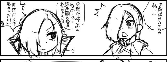 今日思いついたアークロイヤルとゴルシ 