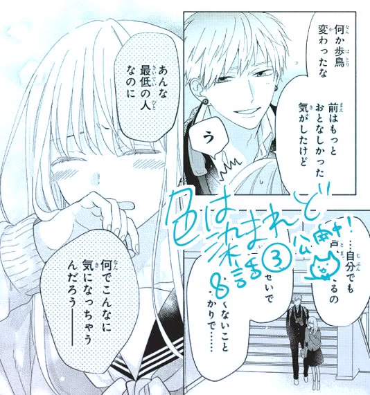 ❄おしらせ❄まじめJK×不まじめ美術講師のラブストーリー『色は染まれど』8話③が公開されました!これで8話がすべて読めるのでまとめてぜひ～✨三角関係うまれました #いろそま
https://t.co/N8lzA37ERn 
