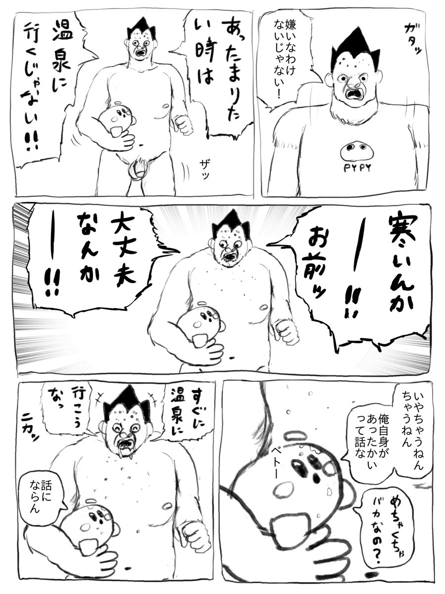 俺たちの軽やかな未来 