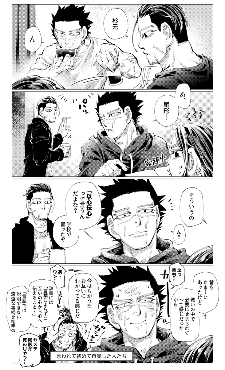 長い付き合いなので
杉尾+リパ 