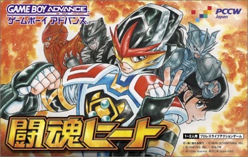 闘魂ヒート 闘魂ヒート』とは何だったのか… #闘魂ヒート