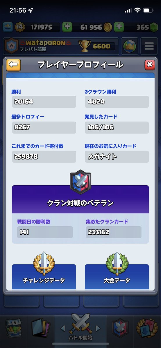 wataporooon's tweet photo. @raikijones0331 チーム名 Rising Sun esports β
#8G9C9ULG ♨️wataporon♨️ 8328
#2GGGGU2P2 きゃんきゃん。 8267
#2UV9G0L80 Will X 8141
#8CVJPRY2C ゆぽん 8686
メンバー変更したので応募し直しました🙏 https://t.co/kIzPMprvg7
