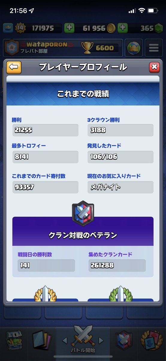 wataporooon's tweet photo. @raikijones0331 チーム名 Rising Sun esports β
#8G9C9ULG ♨️wataporon♨️ 8328
#2GGGGU2P2 きゃんきゃん。 8267
#2UV9G0L80 Will X 8141
#8CVJPRY2C ゆぽん 8686
メンバー変更したので応募し直しました🙏 https://t.co/kIzPMprvg7
