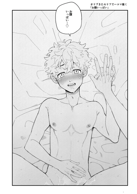 リプきたセリフで一コマ描く
タグのやつ!
マイ武🌾サン武💊ふゆタケ❄️ドラ武🐉 