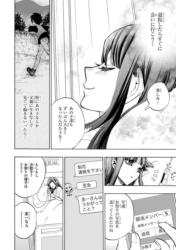 30年後を描く 令和ひぐらし は雛見沢住人vsカルト宗教がヤバすぎて面白いの声 これを集団幻覚ネタと思ってしまう人達も Togetter