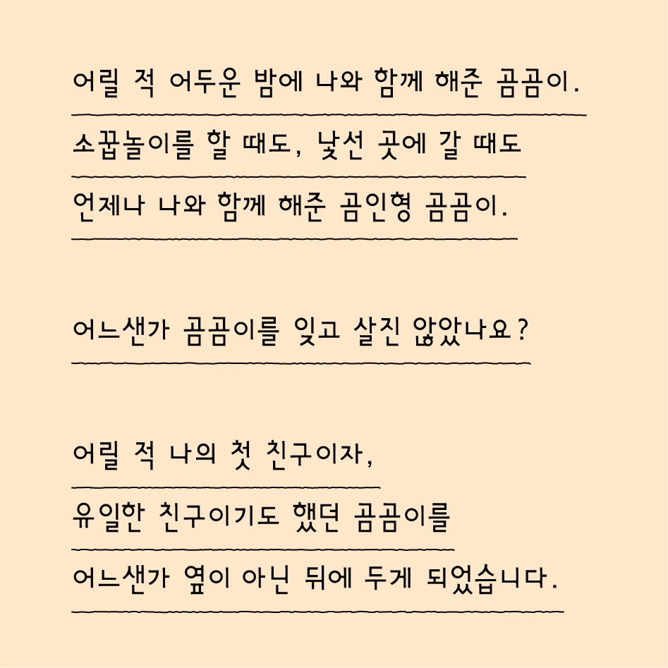 GomGom_nft's tweet photo. I’m GomGom 🧸 
곰곰이의 이야기가 궁금하신 분들을 위해 올리는 곰곰이 이야기 입니다☺️

#NFT https://t.co/QE0ZcNiYUs