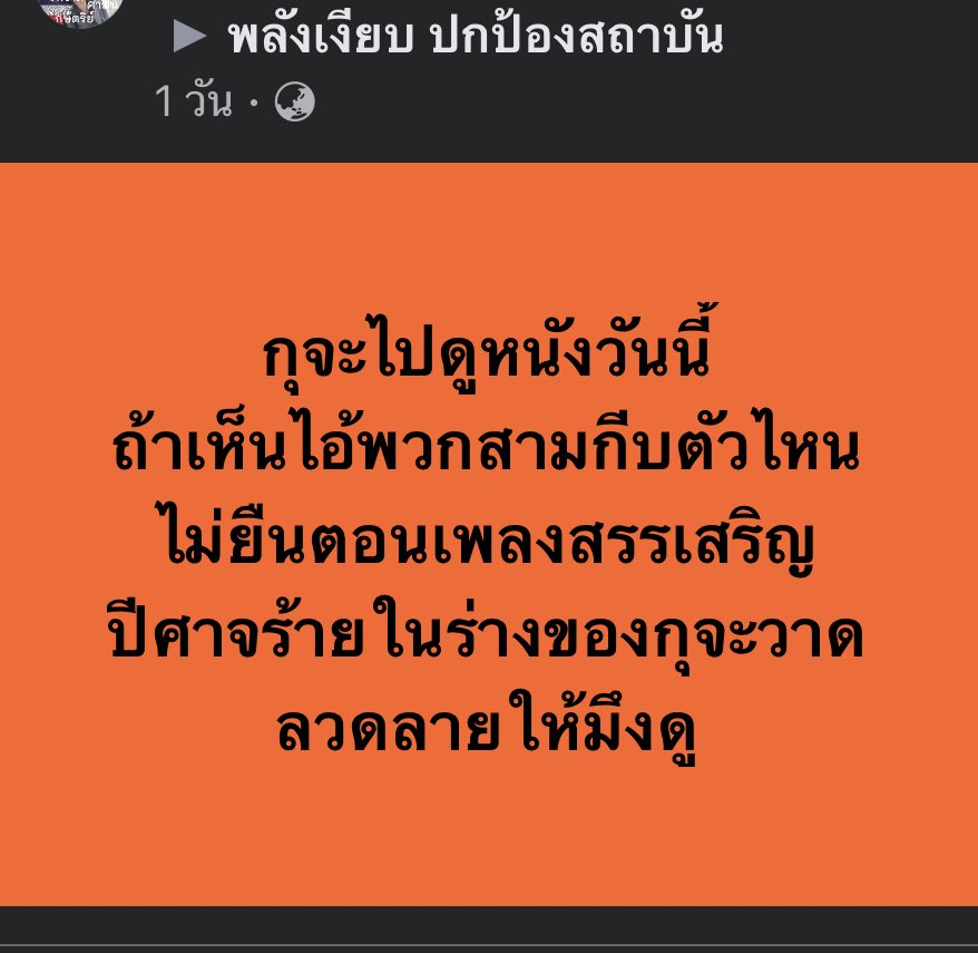Laz_erL's tweet photo. ปีสาดล้าย https://t.co/UKACZ0nGKy