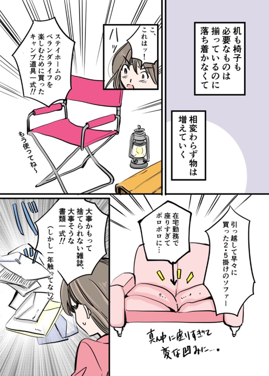 そろそろ年末大掃除ということで🧹🧼
「掃除とメンタルの関係に気づいた話」1/2

#漫画が読めるハッシュタグ 
#エッセイ漫画 #コミックエッセイ 