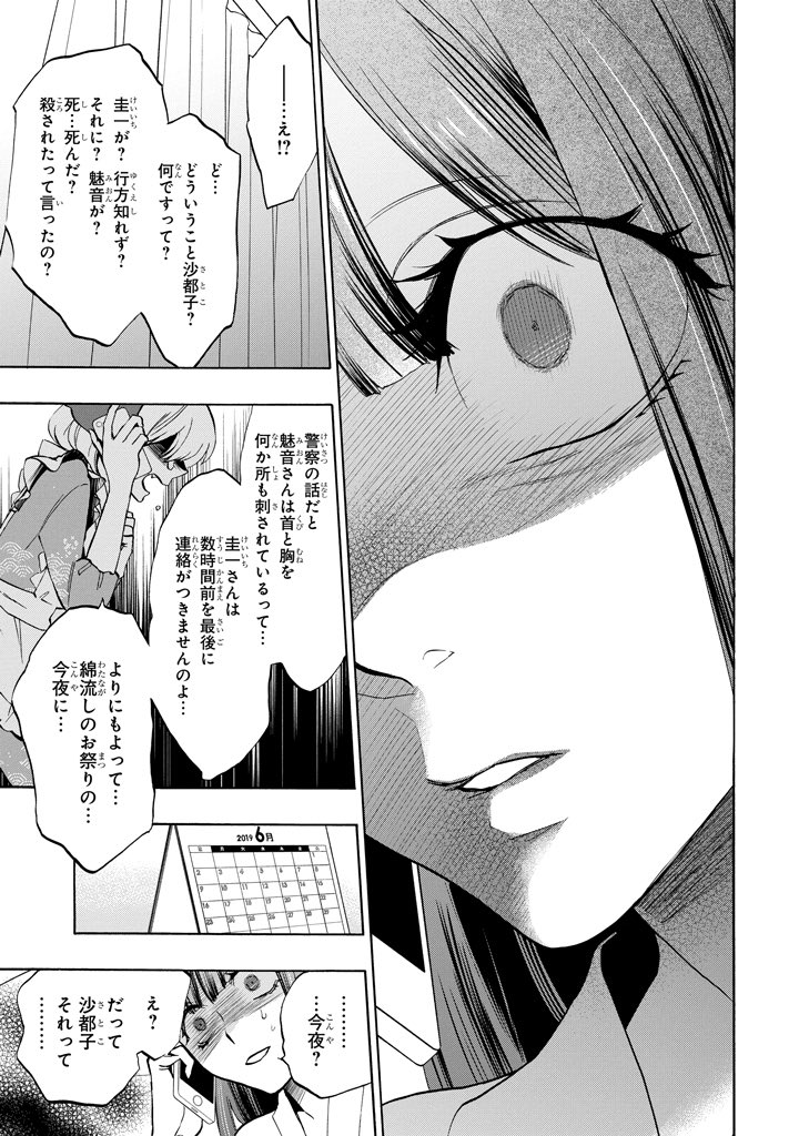 30年後を描く 令和ひぐらし は雛見沢住人vsカルト宗教がヤバすぎて面白いの声 これを集団幻覚ネタと思ってしまう人達も Togetter 30年後を描く 令和ひぐらし は雛見沢住人vsカルト宗教がヤバすぎて面白いの声 これを集団幻覚ネタと思ってしまう人達も Togetter