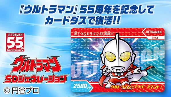 カードダスコレクション【バンダイ公式】 on X: 