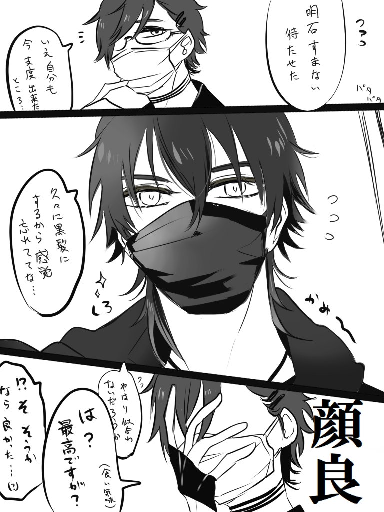 つるあか現代遠征準備(髪色変化あり) 