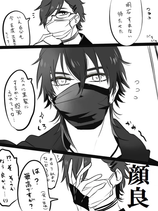 つるあか現代遠征準備(髪色変化あり) 