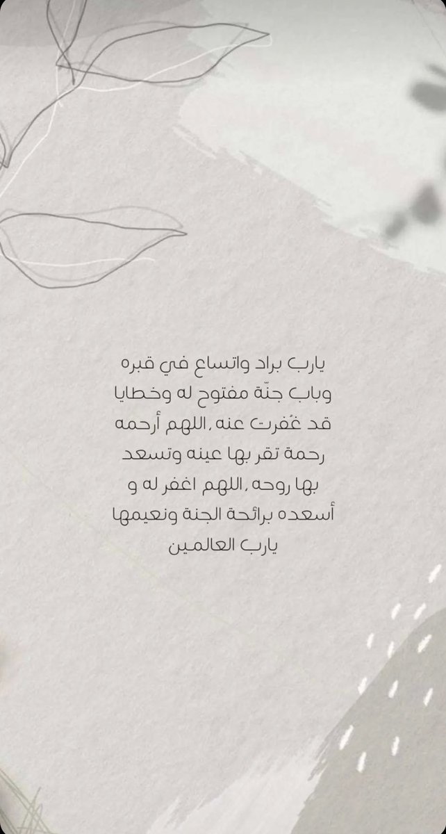 ReemMuaither's tweet photo. اللهم ارحم جدي #محفوظ_المعيذر واغفر له واجمعنا به في جنات النعيم https://t.co/grYslvIeJC