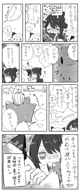 進化したくないってよ 