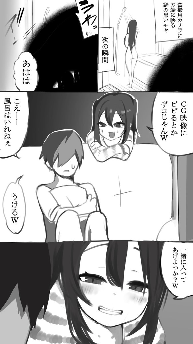 ホラー番組とメスガキ 