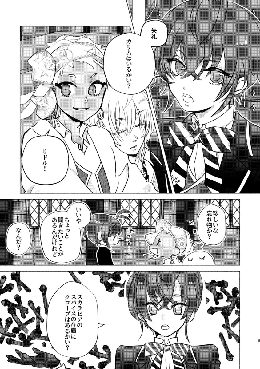 #あかりの下のじゃれあいdr2021新刊
タグありがとうございます! 印刷所さんにギリギリ駆け込みなんとか受理して頂けました! 新刊あります!
当日はよろしくお願いいたします。
ちょっと長めのサンプル(※つながってないです)はpixivへ。🐯さんは申請中です~~
https://t.co/0ciGsIjfce