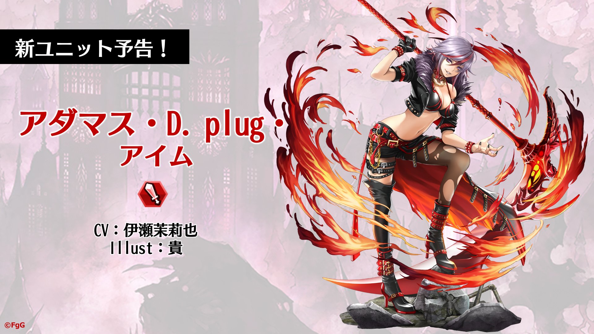 ファンキル垢 ファンキル(ファントムオブキル)のアカウントデータ、RMTの販売