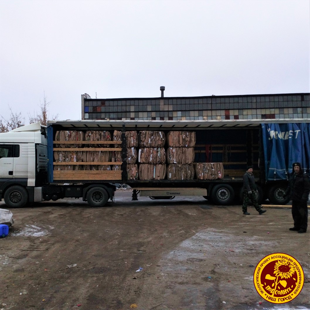20 тонн картона отправлено на переработку ♻️