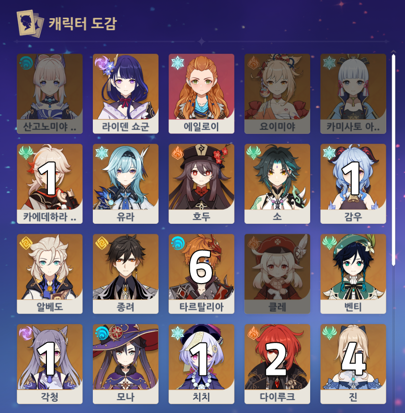 _21M_RFT50's tweet photo. 원신 타르탈리아 풀돌풀재 진행계 판매합니다
58레벨 / 아시아 / 여행자
모라 3100만원 가량 보유 중
음식 및 기타 재료 몇백~몇천개씩 널널하게 있습니다
하우징 선력 풀 / 몬드, 리월, 이나즈마 탐사도 100%
기행 X, 공월 O
현재 진행 중인 이벤트랑 연월 안 밀어놨습니다 https://t.co/JPMcBKydhO